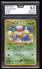 Jumpluff - #189 Neo Revelation - Japanese - AOG 6.5 Excellent