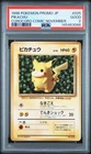 1996 POKEMON JPN COROCORO COMICS PROMO COROCORO COMIC NOVEMBER PIKACHU PSA 2