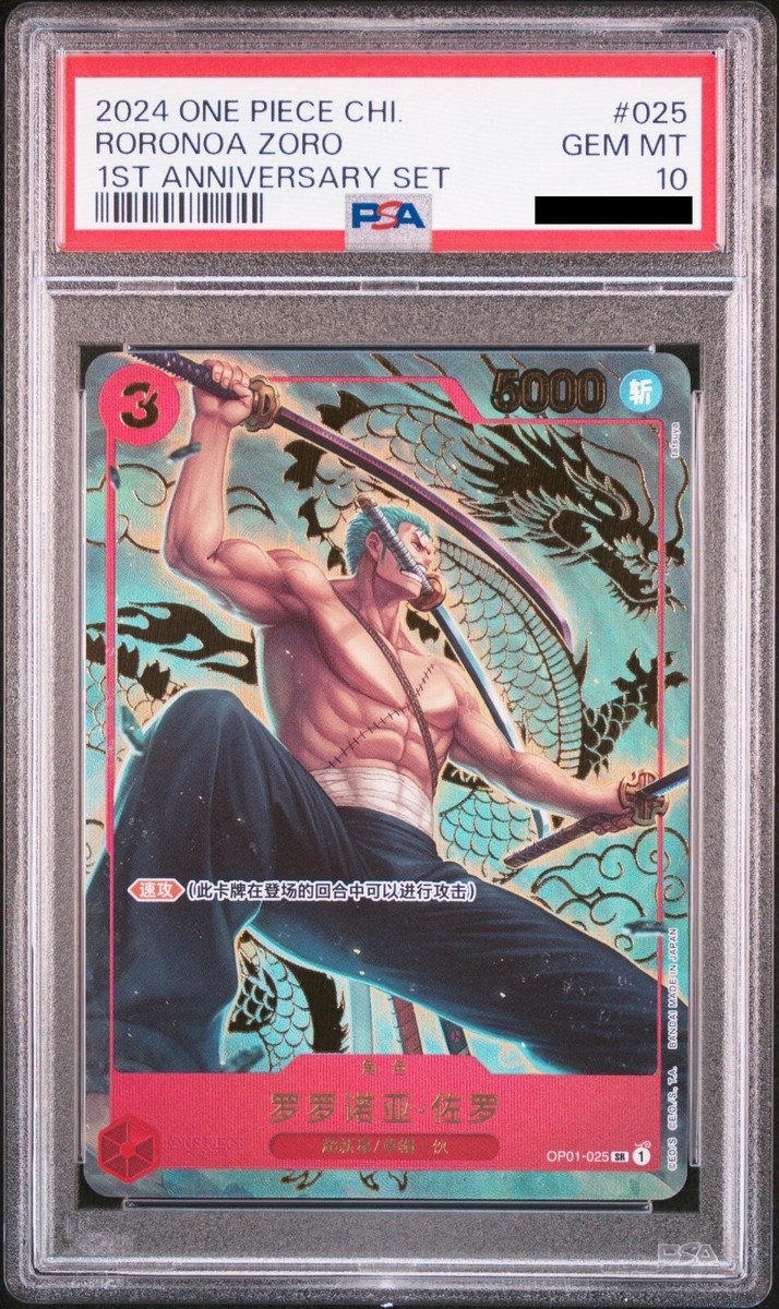 ONE PIECE - 【PSA10】ロロノア・ゾロ 1st anniversary set 英語版 SR OP01-025 PSA 10 Gem Mint Roronoa Zoro OP01-025 English 1st