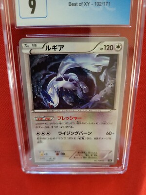 【PSA10】ルギア THE BEST OF XY 102/171 Pokemon: Lugia Best of XY Japanese #102/171 Best Of XY 2017 - CGC