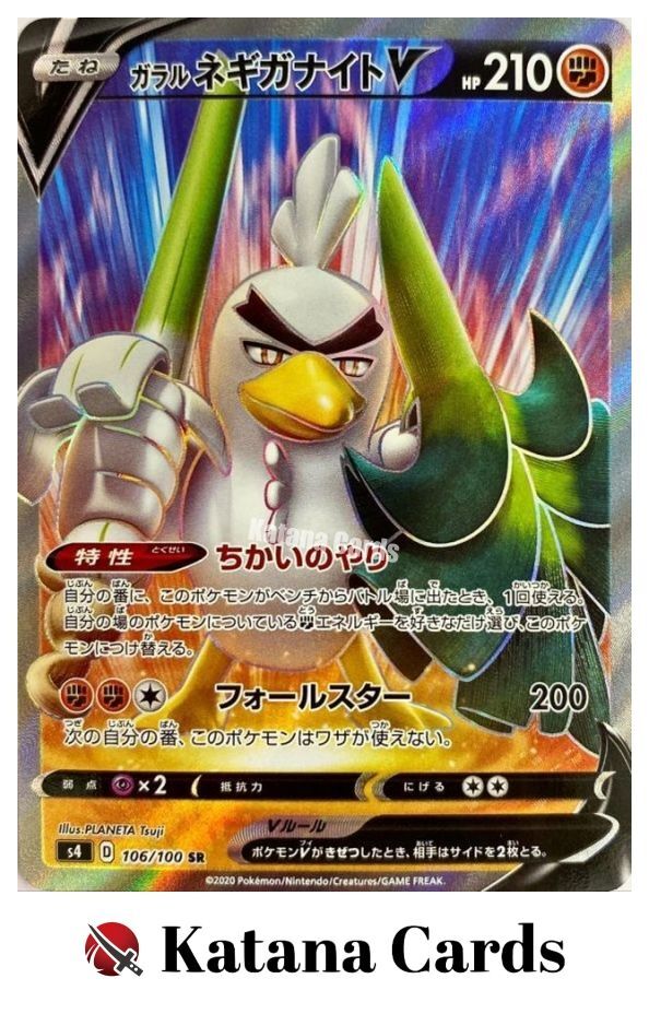 Galarian Sirfetch'd V SR 106/100 S4 Amazing Volt Tackle - Pokemon Card Japanese