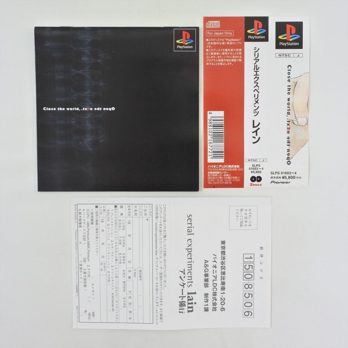 Serial Experiments LAIN Spine * PS1 Playstation For JP System 2145