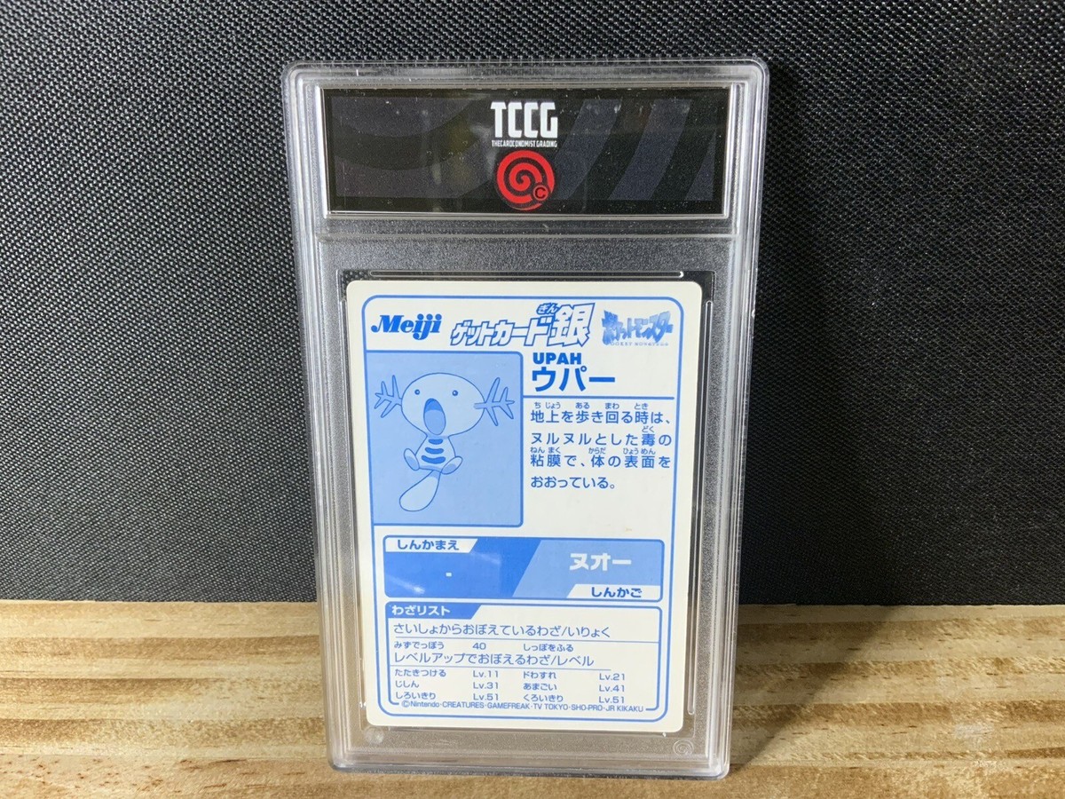 Pokemon TCCG 4 2001 WOOPER UPAH Rare Holo Foil Japanese Silver