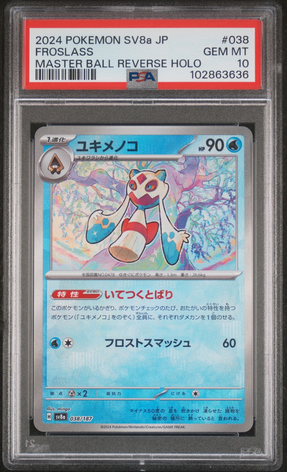 2024 POKEMON JAPANESE SV8A-TERASTAL FEST EX #038 FROSLASS PSA 10