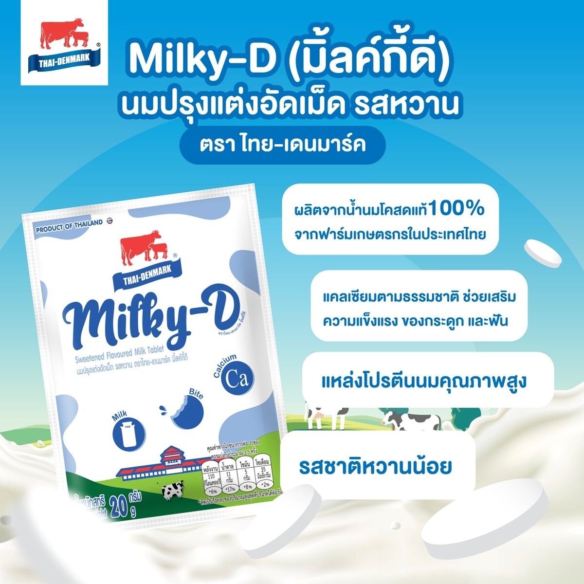 5x Milky-D Sweetened Flavored Milk Tablets Candy Original Tasty