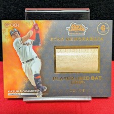 Kazuma Okamoto WBC Game-Used Bat Grip 2023 Epoch Stars & Legends #02/15