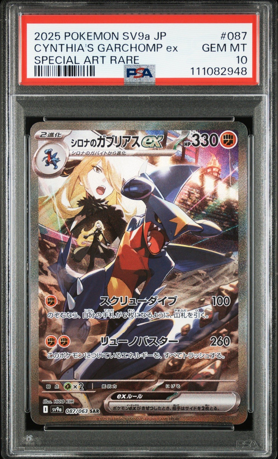 2025 POKEMON JAPANESE SV9A-HEAT WAVE ARENA #087 CYNTHIA'S GARCHOMP EX PSA 10