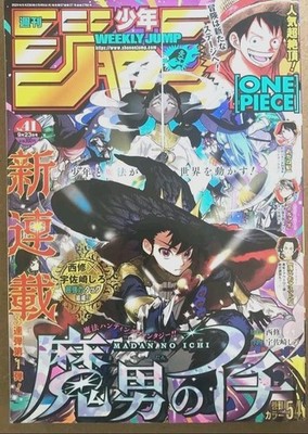 Weekly Shonen Jump 2024 No.41 Ichi the Witch First Appearance JP Manga