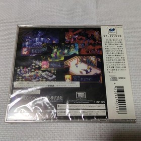 unopened Black Matrix Sega Saturn