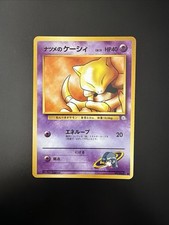 Sabrina’s Abra No. 063 - Japanese Pokemon Card - Gym Heroes Common 