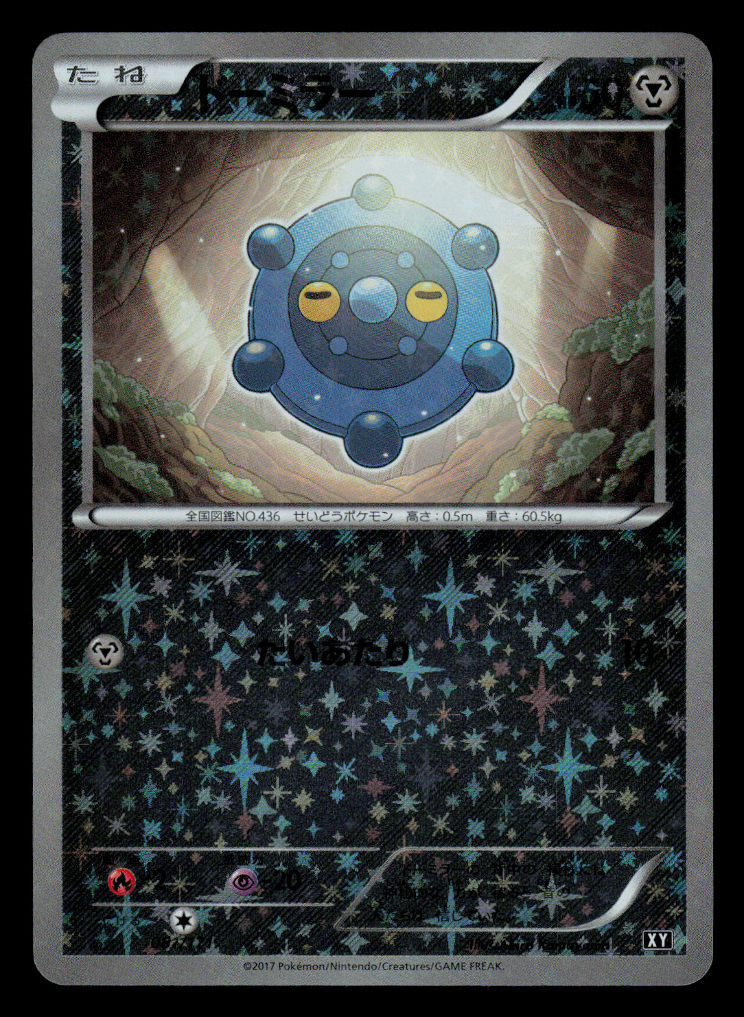 NM - Pokemon Japanese Best of XY Bronzor 081/171 Reverse Holo