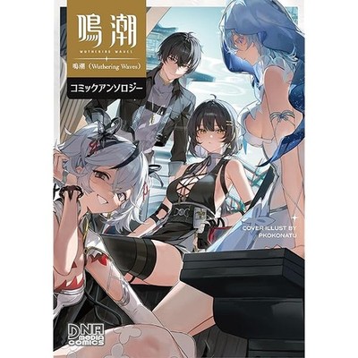 Wuthering Waves Comic Anthology Japanese Manga Book Japan JP