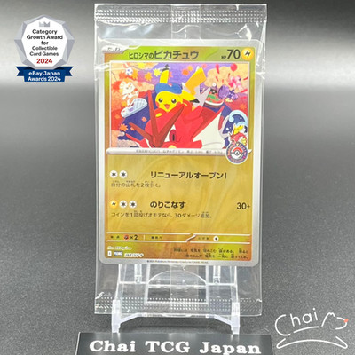 Hiroshima's Pikachu 261/SV-P Pokemon Center Hiroshima