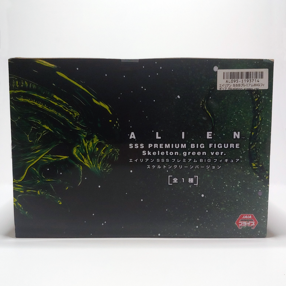 Official Alien Xenomorph Premium SSS Figure 10