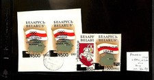 Belarus, Postage Stamp, #58a, 62, 64 Used, 1993 Flag Map