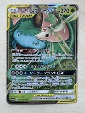 Venusaur & Snivy GX #65 Prices | Pokemon Japanese Remix Bout