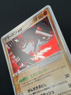 NM] Groudon ex Pokemon Card Japanese 056/083 Holo Undone Seal 1st