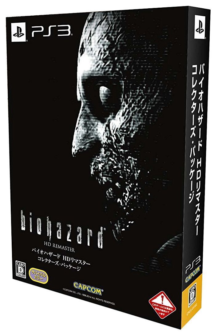 BioHazard HD Remaster -- Collector's Package (Sony