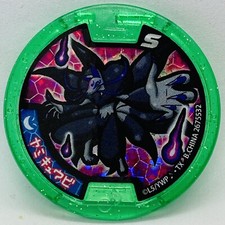 YoKai Watch Medaglie Verde Scuro S Medaglia Giapponese Yo-kai Yaki Kyubi