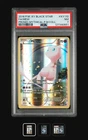 Pokemon TCG Mew XY110 - XY Black Star Promo 2016 Holo Foil Full Art PSA 7 NM