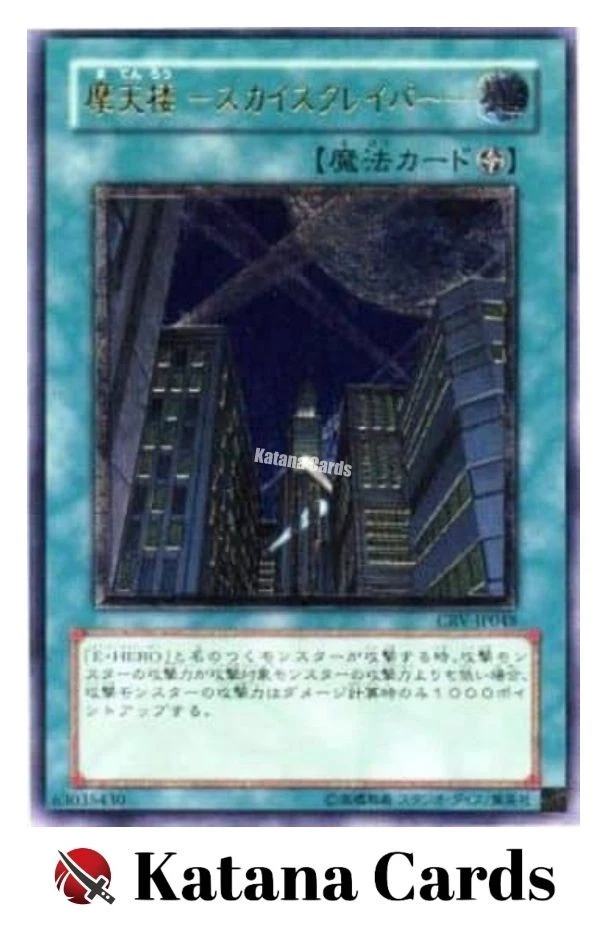 Yugioh Cards | Skyscraper Ultimate Rare | CRV-JP048 Japanese - Image 3 of 4