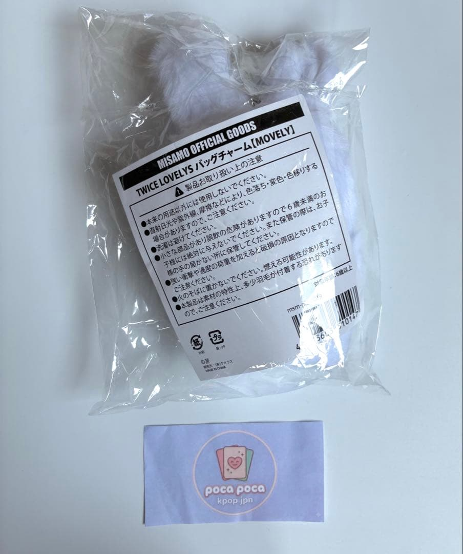 Twice MISAMO Momo Movely Lovelys Bag Charm plush toy Japan 1st