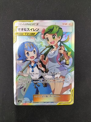 Inkl. Pokemon Karte Mao & Suiren SR 107095 Gebraucht