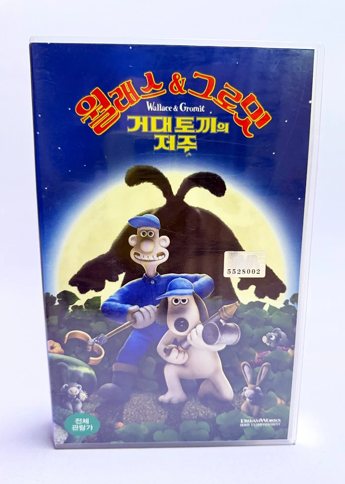 WALLACE & GROMIT: THE CURSE OF THE WERE-RABBIT - original Korea VHS (2006) NTSC - Image 2 of 4