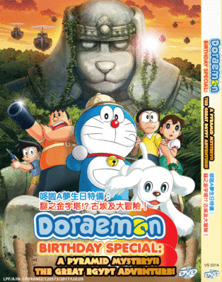  DVD Doraemon Birthday Special : A Pyramid Mystery! English Subtitles +Tracking 