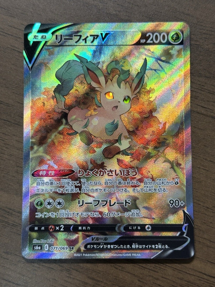 Leafeon V 071/069 SR Japanese Eevee Heroes 2021 Alt Art Leafeon V 071/069 SR Japanese Eevee Heroes 2021 Alt Art
