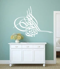 Vinyl Decal Wall Sticker Oriental Calligraphy Basmalah Tugra Form (n813)