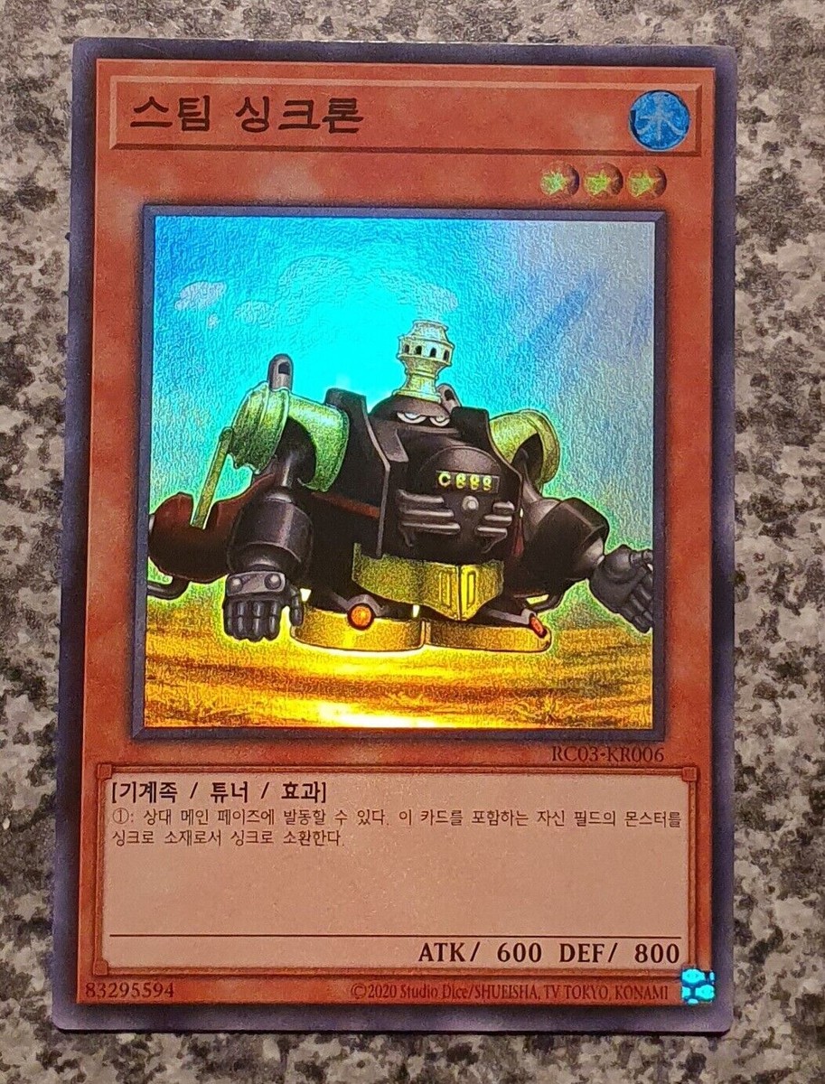 Yugioh MINT Rarity Collection Premium Gold Edition RC03 Yugioh MINT Rarity Collection Premium Gold Edition RC03