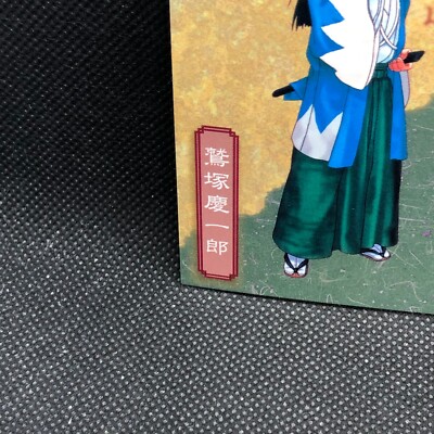 Keiichiro Washizuka Gekka no Kenshi SNK Card TCG No.11 1998 Round2