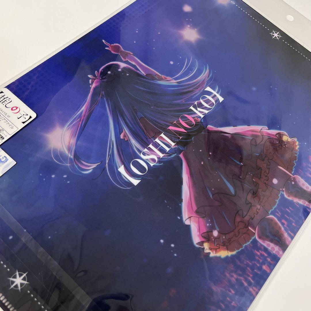 Oshinoko Limited Edition A4 Clear File Folder Ai Hoshino | eBay