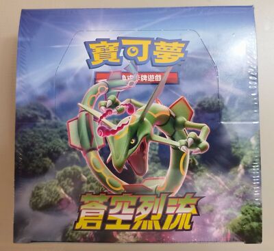 blue sky booster box S7RBlue Stream BOXFactory Sealed Goldin | The Global Go-To