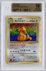 Pokemon Dragonite Japanese Fossil No. 149 BGS 10 Gem Mint Holo PSA