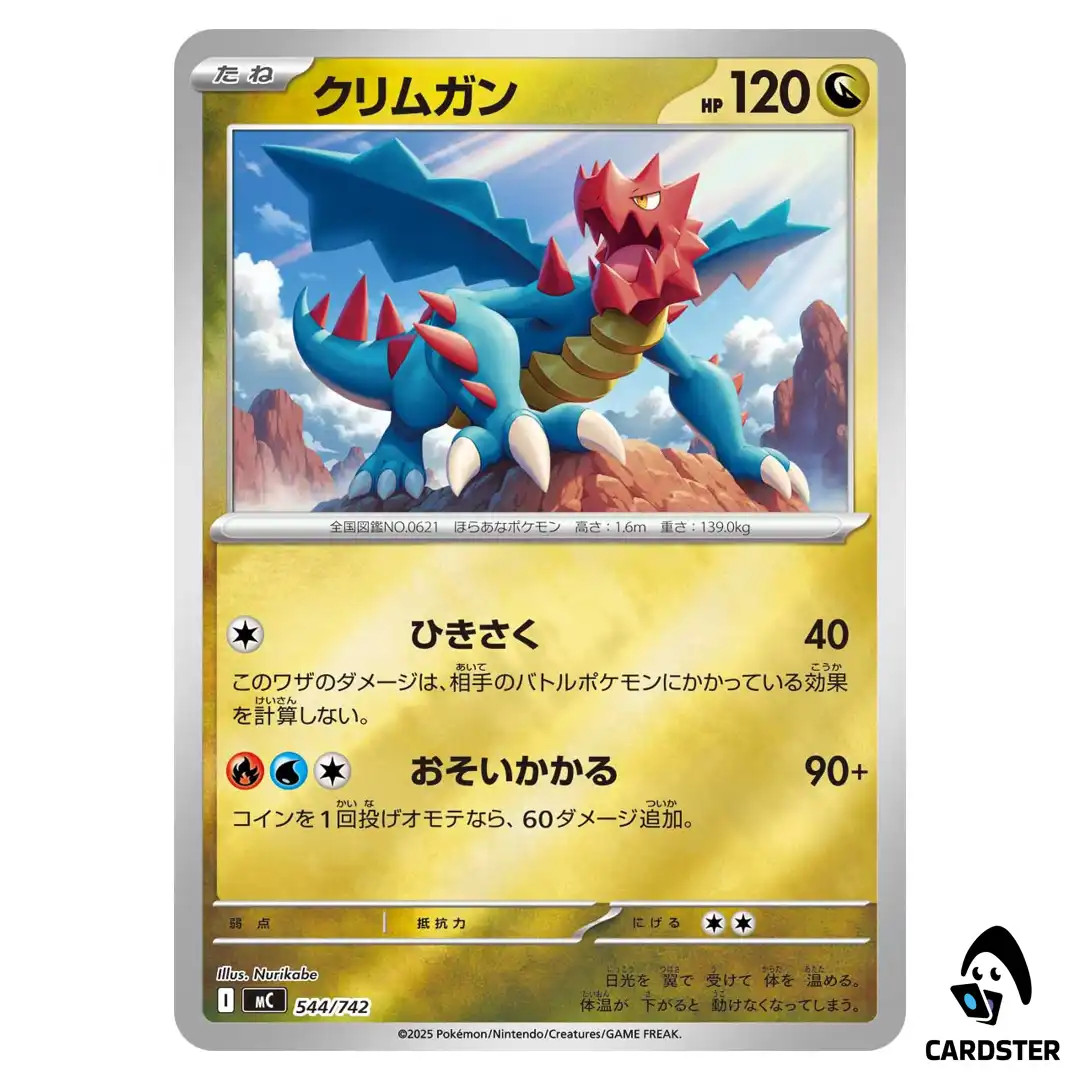 Druddigon C 544/742 [Reverse Holo] Pokemon JP Start Deck 100 Battle Collection