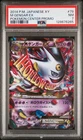 M Gengar EX 79/XY-P Pokemon Center Promo Pokemon Japanese PSA 7 *265