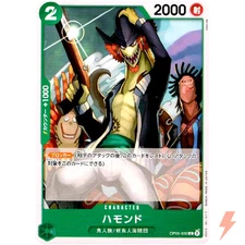 Hammond OP06-032 C Wings of Captain - ONE PIECE Card Game Japanese
