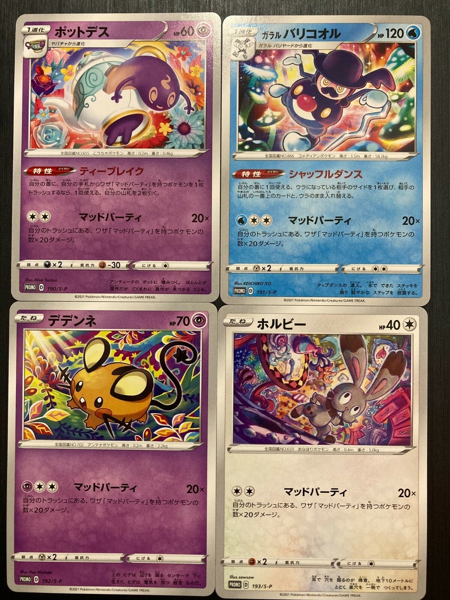 mad magazine pokemon cards Libs This Mad Libs features 21 stories all about Ash Found my old Pukemon cards