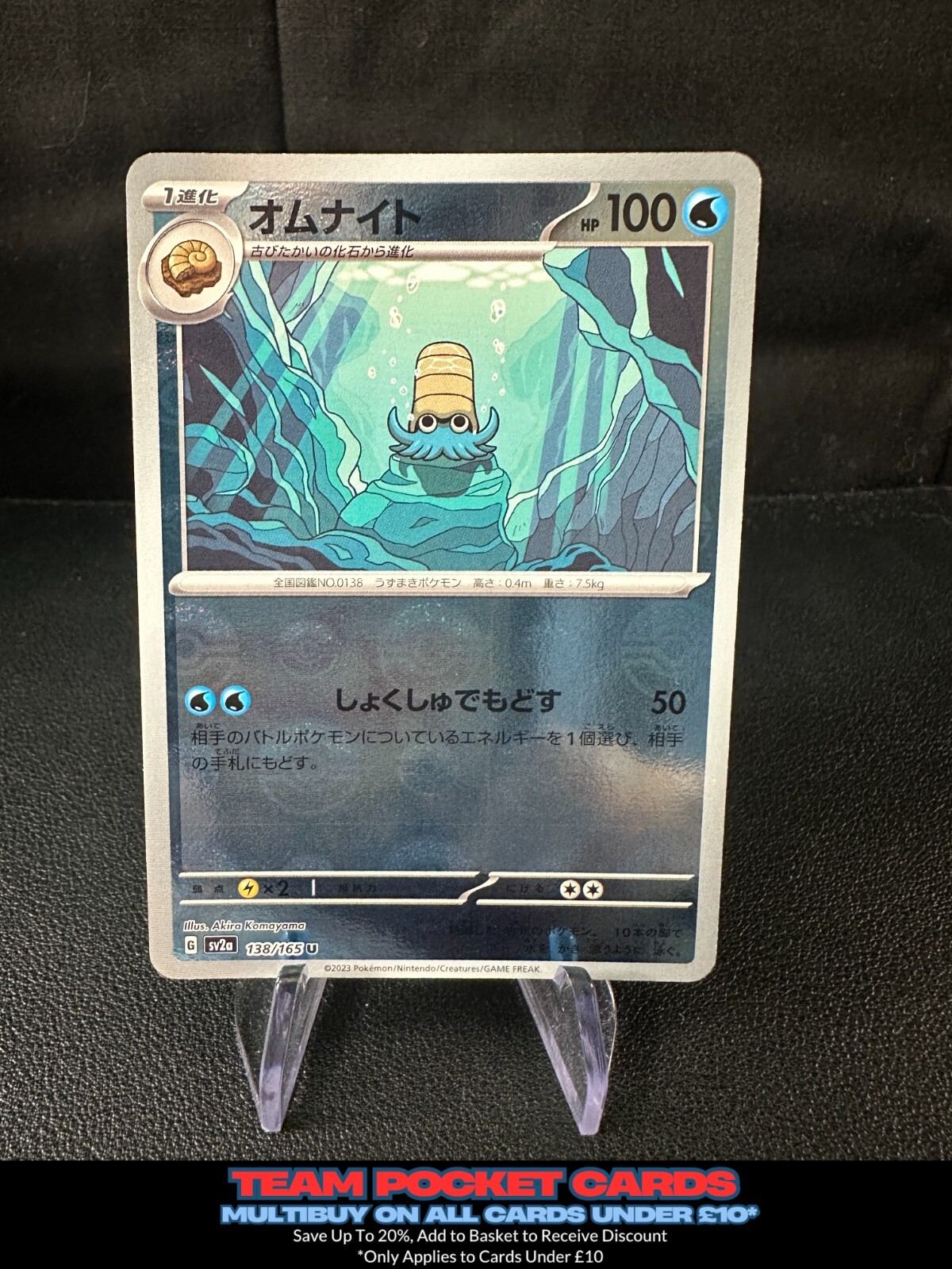 Omanyte 138/165 Pokeball Reverse, sv2a 151, Pokemon, Japanese, NM