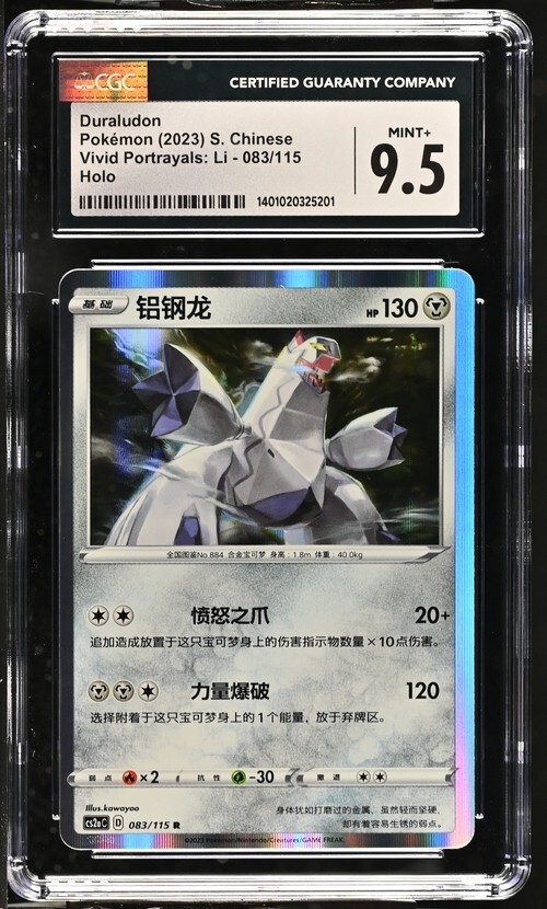 CGC Mint+ 9.5 Duraludon HOLO 083/115 Pokmon Simplified Chinese cs2aC Low  POP! | eBay