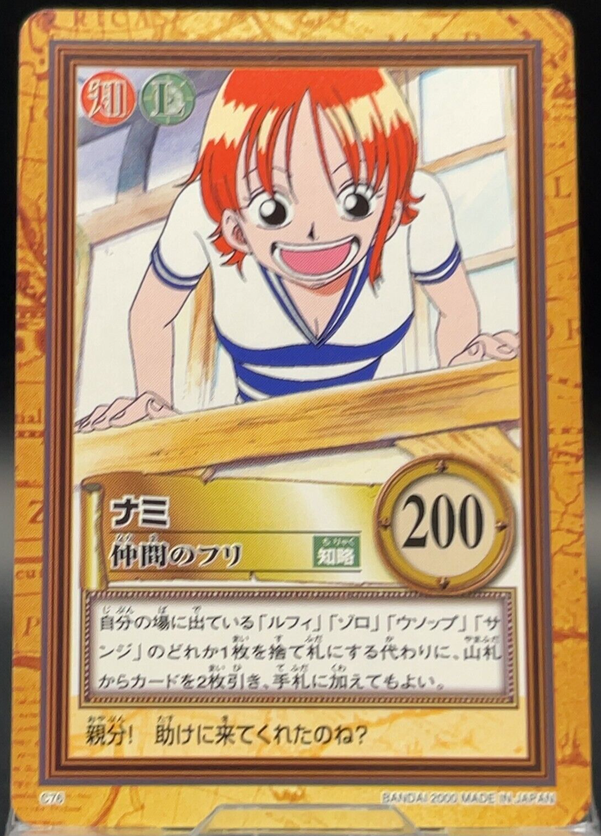 ワンピース カードゲーム ナミ Carddass Hyper Battle Nami C76 One Piece Carddass Hyper Battle Vintage Cards BANDAI TCG