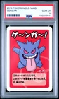2019 POKEMON OLD MAID GENGAR PSA 10