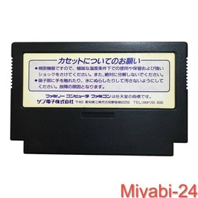 Rare Gimmick! Famicom/NES Game Cartridge Tested & Cleaned Mechanical Puzzle