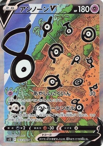 Pokemon Card Sword & Shield Booster Pack Paradigm Trigger 10 packs s12 Japanese - Afbeelding 4 van 4