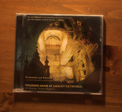 Chamber Choir Of Smolny Cathedral - CD - Art Director Vladimir Begletsov - 2006