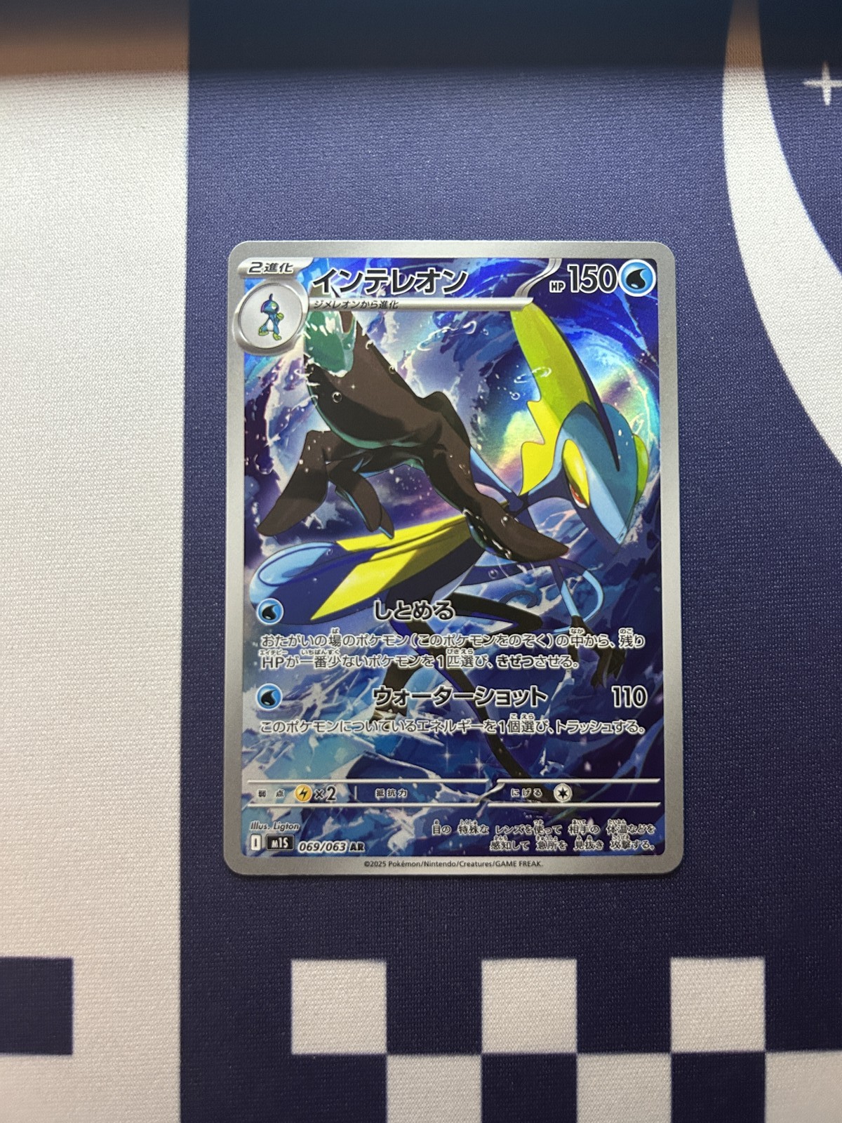 Inteleon - 069/063 m1S: Mega Symphonia Art Rare NM - Japanese - US Seller