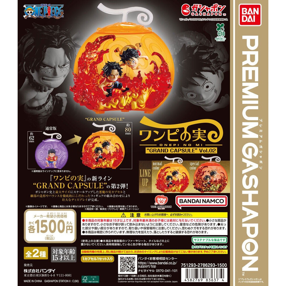 ONE PIECE Grand Capsule Vol.02 Figures Complete Set of 2 BANDAI