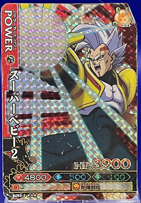 ドラゴンボール　カードダス  02 ベビー ドラゴンボール カード スーパーベビー2 - メルカリ